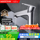 华帝（VATTI）面盆水龙头冷热 304不锈钢浴室水龙头 洗脸盆洗手盆水龙头 041012