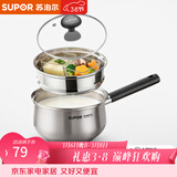 苏泊尔（SUPOR）304不锈钢奶锅0涂层安全健康婴儿辅食锅不粘锅家用一人食汤锅煮粥 304不锈钢奶锅【带蒸格】 16cm