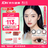 博士伦美瞳日抛彩色隐形近视眼镜日抛男女自然日常小直径蕾丝明眸30片