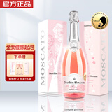 归星意大利原瓶进口繁花桃红气起泡酒葡萄酒赠香槟杯送礼盒礼袋