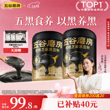 五谷磨房低GI黑芝麻糊米糊核桃芝麻黑豆粉速食早餐粉546g*2罐