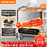 苏泊尔（SUPOR）电蒸锅 家用多功能炖蒸煮一体电热锅 0涂层不锈钢蒸屉 电煮锅 18L多用途锅 ZN30FC669
