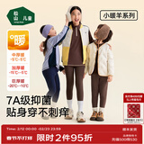 松山棉店【小暖羊】儿童保暖秋裤羊毛打底棉裤加厚加绒男女内穿打底裤校服 加厚暖520-咖啡棕（-15~-5°C） 160 cm 40-55KG