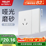 德力西（DELIXI）开关插座CD806哑光磨砂奶油风大板一开单控三孔16A汉玉白