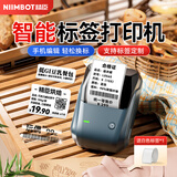 精臣 B1智能标签打印机生产日期商品合格打价格条码服装吊牌热敏不干胶姓名贴纸手持小型超市价签商用 B1标签机（送1卷白色标签）