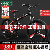 Jeep吉普自行车折叠山地车27速双减震碟刹越野变速单车战神黑红三刀轮