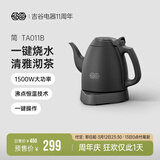 吉谷（K·KOU）茶台烧水壶 家用自动恒温电水壶食品级不锈钢无探头控温电热水壶 泡茶电茶壶 1L 【石墨黑】沸点恒温TA011B