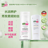 施巴（Sebamed）柔顺养护洗发水400ml+护发素200ml洗护发套装保湿温和柔顺丝滑