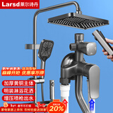 莱尔诗丹（Larsd）明装淋浴花洒套装 明管花洒淋浴器 枪灰花洒全套淋浴龙头LD5066H