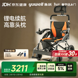 鱼跃(yuwell)电动轮椅车D210BL老人家用医用折叠轻便智能代步车锂电池