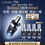 兰蔻超修小黑瓶精华50ml抗老弹润修护护肤品化妆礼盒生日38女神节礼物