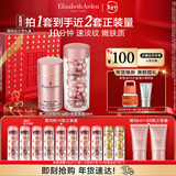 伊丽莎白雅顿粉胶面霜50ml+粉胶60粒精华抗皱淡纹A醇护肤套装情人节礼物
