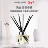 祖玛珑香水香薰 青柠罗勒与柑橘满室幽香香薰165ml生日礼物 新年礼物