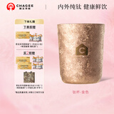 霸王茶姬（CHAGEE）纯钛杯0涂层隔热泡茶杯咖啡杯户外野餐露营水杯子男士款生日礼物