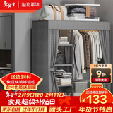溢彩年华布衣柜卧室金属开放式简易衣帽间置物架90多功能出租房衣橱1290GY