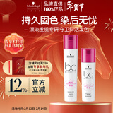 施华蔻专业锁色固色洗发水250ml护发素200ml固色亮泽护色润发烫染修护理