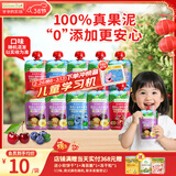 爷爷的农场婴幼儿果泥西梅蓝莓泥90g*10袋口味随机儿童零食宝宝辅食6个月1岁