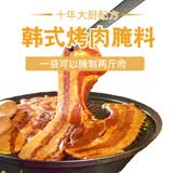 溢香哥乐韩式烤牛肉腌料 烧烤腌料腌肉料 烤肉腌料120克 腌2斤肉 （腌2斤肉）韩式烤肉料120g*1袋
