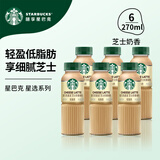 星巴克（Starbucks）星选 即饮咖啡饮料 香醇浓郁 送礼礼品 瓶装便携熬夜加班礼盒 芝士奶香拿铁270ml*6瓶