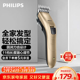 飞利浦电动理发器成人儿童电推剪家用剃头电推子全家适用 生日礼物送男生男友老公父亲 QC5131/15