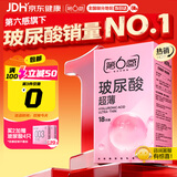 第六感避孕套 超薄玻尿酸18只 安全套套裸入男女用成人情趣用品byt送礼