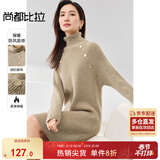 尚都比拉针织连衣裙慵懒风保暖高领打底裙秋冬裙子 浅驼色 均码 