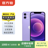 Apple 苹果 iPhone 12  二手手机国行全网通 5G 学生机 国行优惠券补贴 紫色 128G