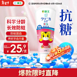 狮王（Lion）齿力佳巧虎酵素儿童进口牙膏2-12岁草莓味60g含氟新老包装随机