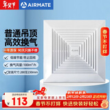 艾美特（AIRMATE）XC1508排气扇 卫生间天花吊顶换气扇  厨房管道排风扇 强力抽风机