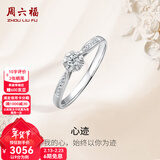 周六福（ZLF）情人节礼物  18K金钻石戒指女群镶雪花钻戒求婚结婚订婚钻石戒指 主石9分副石3分 11号