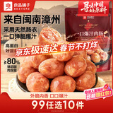 良品铺子一口爆汁肉肠原味90g火腿肠热狗肠猪肉烤肠香肠即食代餐泡面搭档