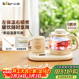 小熊（Bear）迷你养生壶 办公室烧水壶电水壶煮茶壶 保温杯垫多功能花茶壶煮水壶0.8升 YSH-D08D3 