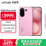 vivo S30 Pro mini 16GB+512GB 酷莓粉 国家补贴 多彩小直屏 超级潜望长焦 6500mAh 学生 AI手机
