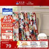 富安娜家纺毛毯 保暖毯法兰绒毯双人盖毯被 四季毯子保暖冬天 180*200cm