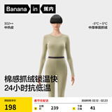 蕉内热皮302++保暖内衣男女士棉感套装7A抗菌秋衣秋裤抓绒加厚秋冬季 【女士】洛绿 M