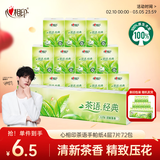 心相印手帕纸茶语经典 淡茶香4层7片*12包 便携纸巾 新旧发