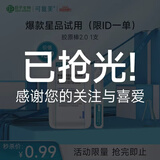 可复美【王子奇同款】胶原棒2.0 重组胶原蛋白肌御修护次抛1支/袋38礼物