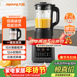 九阳（Joyoung）家用轻音全自动1.2L多功能预约豆浆机2-3人榨汁机料理辅食机五谷杂粮破壁机 P203 国家补贴