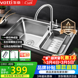 华帝（VATTI）厨房不锈钢水槽拉伸双槽洗菜盆洗碗盆水池H-A2012(77)-C.1 S2双槽