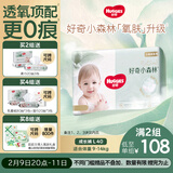好奇（Huggies）小森林拉拉裤L40片(9-14kg)尿不湿心钻【透氧顶配更低敏】