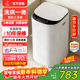 小鸭小黄鸭系列婴儿洗衣机烘干一体迷你高温煮洗全自动洗衣机宝宝儿童专用小型儿童带烘干 5.6KG白【烘干升级】+洗烘一体+终生维修 波轮 【全自动洗脱一体】