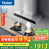 海尔（Haier）抽油烟机 顶吸式油烟机灶具套装 升级21.5m³/min风量 高频自清洁T11+Q2BEA天【套装商品】