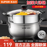 苏泊尔（SUPOR）汤锅304不锈钢煲汤锅奶锅明火电磁炉通用升级防烫款家用厨房锅具 小红圈升级款+蒸屉 22cm