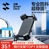 闪魔电动车手机支架摩托车电瓶车手机支架山地自行车手机支架防震适用外卖快递骑行手小牛九号爱玛雅迪 「后视镜款」一键锁死-单手取放-骑行0抖动