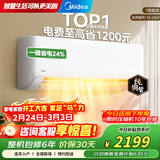 美的（Midea）空调挂机大1.5匹变频新款酷省电一级能效冷暖变频双排防直吹自清洁华凌超省电空调 大1.5匹 一级能效 美的冷静星