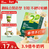 英氏（Engnice）婴幼儿点赞泡泡饼干原味 宝宝婴儿零食辅食牛奶钙磨牙饼干75g