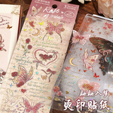 巨福精致手帐贴纸星梦立体烫金贴纸无模切自行裁剪咕卡装饰复古diy手账装饰星河 开学礼物