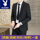 花花公子（PLAYBOY）西服套装男士商务修身西装男工作职业正装小西服伴郎服装新郎礼服 西服+西裤+衬衫 +领带 XL