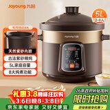 九阳（Joyoung）电炖锅 电砂锅 电炖盅 炖汤盅煲汤锅多功能锅 紫砂锅 燕窝炖盅 煮粥神器 熬粥锅 5L容量05AK