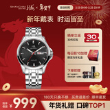 上海手表男款全自动机械名表礼物【品牌正品】国产双历夜光功能表S986 【免费刻字-送皮表带】稳重黑色